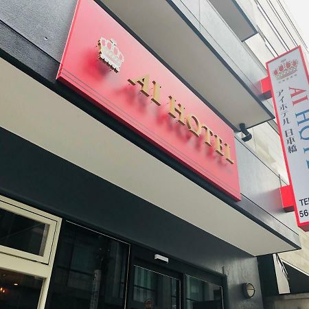 Ai Hotel Nihonbashi Prefektura Tokio Exteriér fotografie